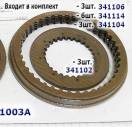 Фрикционный Диск Low / Reverse [40Tx163x1,8] U250 2005-Up 341114-DX (FRICTIONS) 35682-21010#