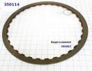 Фрикционный Диск [33Tx1,7x160] Low / Reverse Clutch B3 для АКПП AW50-4 350114-AL (FRICTIONS)
