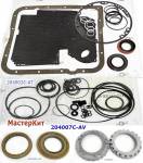 Мастеркит 4L60E / 65E 2001-2011  (Комплект прокладок и сальников, всех 204007C-AV (MASTER KITS)