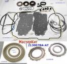 Мастеркит 6T40 / 6T45 (Комплект прокладок и сальников, фрикционных (1г 213007BA-AT (MASTER KITS)