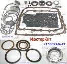 Мастеркит 6L80E / 6L90E без поршней 2006-Up (Комплект прокладок и саль 215007AB-AT (MASTER KITS)