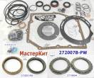 Мастеркит 42RLE 2003-up (Комплект фрикционных, стальных дисков, прокла 272007B-PW (MASTER KITS)