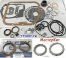 Мастеркит A500 40RH,42RH,42RE,44RE 1988-Up (Комплект прокладок и сальн 275007-TK (MASTER KITS)