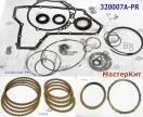 Мастеркит, RE0F09A / JF010E CVT JATCO 2003-2006 (Комплект фрикционных 320007A-PR (MASTER KITS)