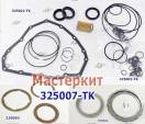 Мастеркит JF015E 2010-Up (Комплект фрикционных и стальных дисков, прок 325007-TK (MASTER KITS)