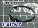 (Заказывать по позиции 340179AT-EM) Кольцо компрессионное задней крышк 341179AT-EM (SEALING RINGS) 35653-21010, 35653-33...