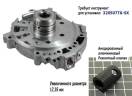 Клапан насоса (Ремонтный) RE0F09A / JF010E, требуется инструмент F-113 320507-SX (PUMP PARTS)