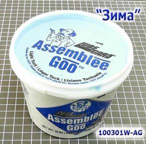СИНИЙ Сборочный гель "Зима" Assemblee Goo Blue, для установки подшипни (ASSOCIATED)