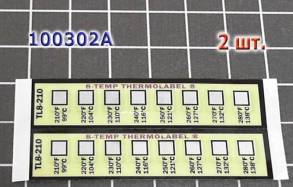 Комплект температурных наклеек 2шт(Термосвидетели) 96-307/M468 --показ (ASSOCIATED) для 