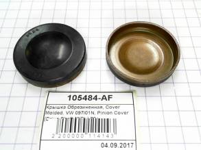 Крышка Обрезиненная, Cover Molded, VW 097 / 01N, Pinion Cover (Drive S (CASE COVERS AND PARTS)