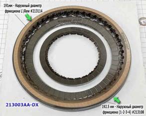 Комплект Фрикционных Дисков, 6T30 (Gen2, второе поколение) зубья с вые (FRICTION MODULES)