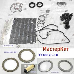 Мастеркит DCT450(6DCT450)MPS6 FORD / MITSUBISHI / VOLVO / LAND ROVER(E (MASTER KITS)