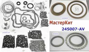 Мастеркит Mazda G4A-EL / G4AHL / GF4AEL, Ford G4EAT / GF4EAT 1987-up ( (MASTER KITS)