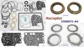 Мастеркит AW03-71LS / 03-72LS A44D / A45D 1981-Up (Комплект фрикционны (MASTER KITS)