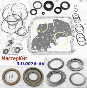Мастеркит, состоит из комплектов Фрикционных и Стальных Дисков, Прокла (MASTER KITS)