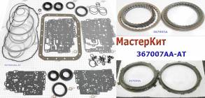 Мастеркит 2WD A6MF1 / A6MF2 / A6MF3 (Комплект прокладок и сальников, в (MASTER KITS)