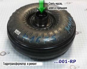 Дефектовка и ремонт гидротрансформатора АКПП JF506E (перед отправкой о (REPAIR)