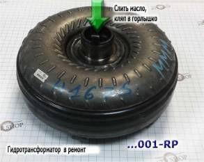 Дефектовка и ремонт гидротрансформатора  QR019CHA (Chery)  #390001-RP (REPAIR) для QR019CHA