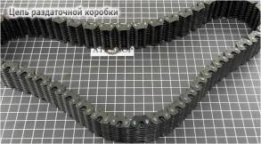 CHAIN TRANSFER Case # 4404, 4405, 4421, 4423 (FORD/SSANG YONG) (31.8 м (TRANSFER CASES AND PARTS) для 