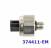 Датчик давления масла с черным разъемом C0GF1(CVT)/CVT-KAPPA 2016-Up 374411-EM (ELECTRICALS) 48885-02200